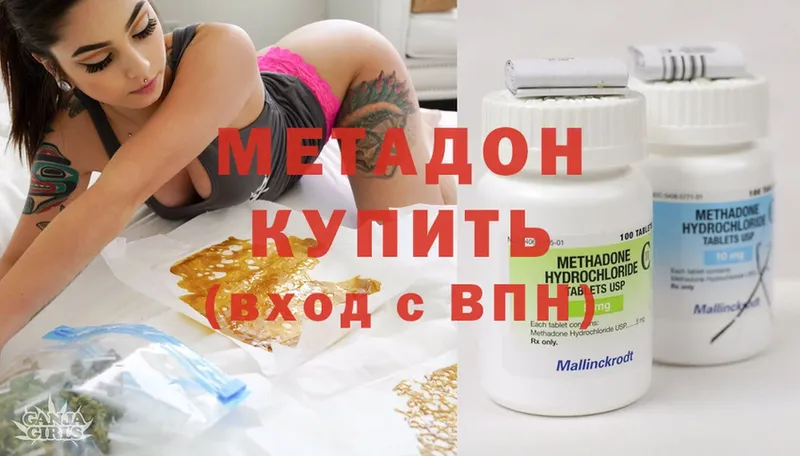 Метадон methadone  как найти   Кологрив 